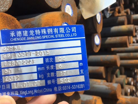峨边40MnB合金结构钢