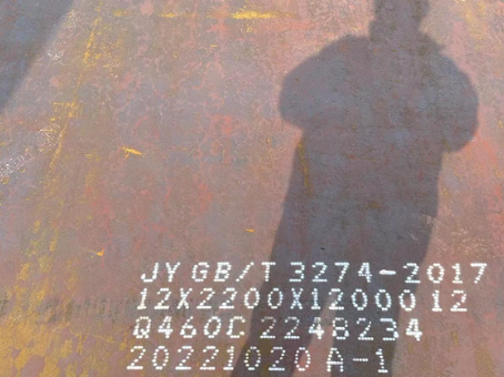 峨边Q460高强钢板