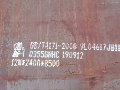 峨边Q345NS耐酸钢板